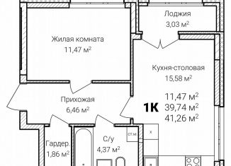 Продается 1-ком. квартира, 41.3 м2, Нижегородская область