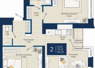 Продажа двухкомнатной квартиры, 80.3 м2, Татарстан