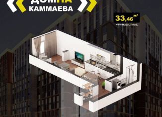 Квартира на продажу студия, 33.5 м2, Махачкала, улица Каммаева, 19