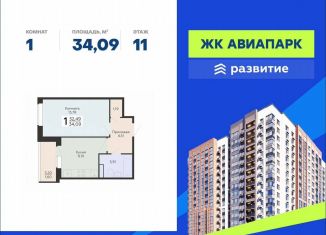 Продам 1-комнатную квартиру, 34.1 м2, Воронеж