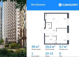 Продажа 1-комнатной квартиры, 36 м2, деревня Столбово, проспект Куприна, 30к1