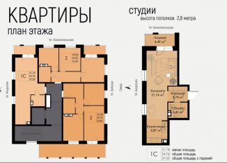 Продам 1-ком. квартиру, 37 м2, Благовещенск, Комсомольская улица, 16