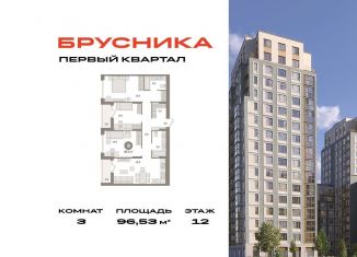 Продаю 3-ком. квартиру, 96.5 м2, деревня Сапроново