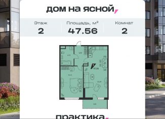 Продаю 2-ком. квартиру, 47.6 м2, Екатеринбург, Ленинский район, улица Громова, 26