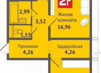Двухкомнатная квартира на продажу, 65.4 м2, деревня Аркасы, Изумрудная улица, 1
