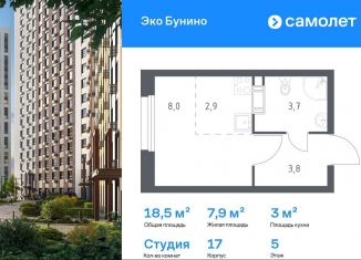 Продам квартиру студию, 18.5 м2, деревня Столбово, проспект Куприна, 30к9