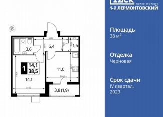 Продам 1-ком. квартиру, 38.2 м2, Люберцы, Рождественская улица, 10