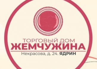 Офис в аренду, 40 м2, Чувашия, улица Некрасова, 24