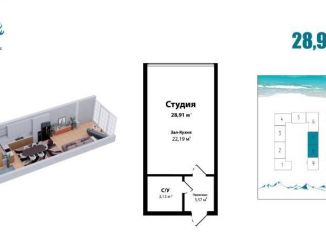 Продаю квартиру студию, 28.9 м2, Избербаш, улица имени Р. Зорге