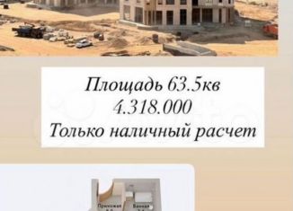 Продажа двухкомнатной квартиры, 63.5 м2, Грозный, проспект В.В. Путина, 10