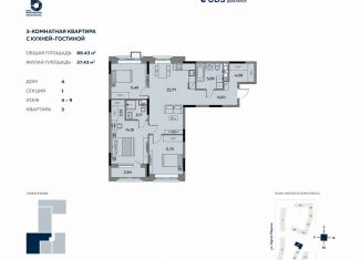 Продам четырехкомнатную квартиру, 88.4 м2, Удмуртия, улица имени Вадима Сивкова, 283