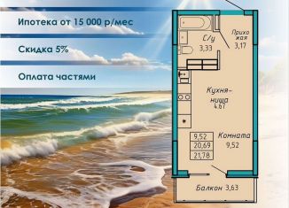 Продается квартира студия, 21.8 м2, Судак, улица Айвазовского, 4/1