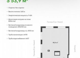 Продается торговая площадь, 53.9 м2, Екатеринбург, улица Академика Ландау, 7
