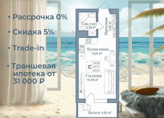 Квартира на продажу студия, 30.3 м2, поселок городского типа Заозерное