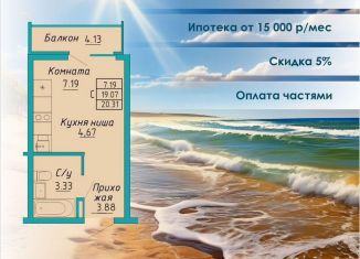 Продажа квартиры студии, 20.3 м2, Судак, улица Айвазовского, 4/1