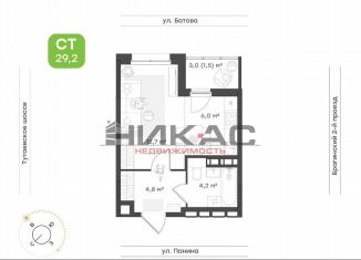 Квартира на продажу студия, 29.2 м2, Ярославль