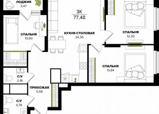 Трехкомнатная квартира на продажу, 74 м2, Тула