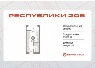 Продам квартиру студию, 19.8 м2, Тюмень, Ленинский округ