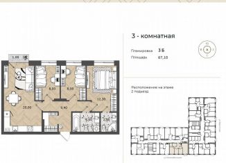Продажа 3-ком. квартиры, 67.1 м2, Ростов-на-Дону, Первомайский район, Брестская улица