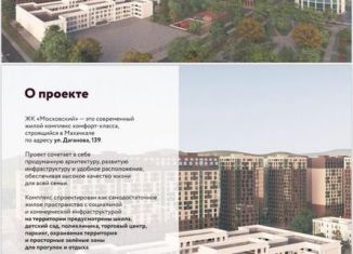 Продажа 1-комнатной квартиры, 50 м2, Махачкала, улица Даганова, 139