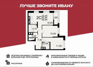 Продам 2-ком. квартиру, 56.8 м2, Рязань