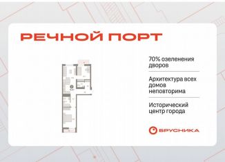Продажа двухкомнатной квартиры, 71.4 м2, Тюмень, ЖК Речной Порт