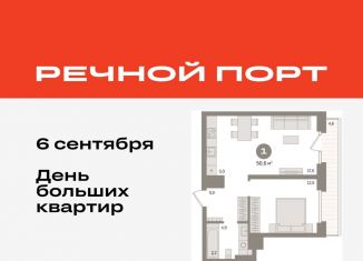 Продажа 1-ком. квартиры, 50.6 м2, Пермь, Причальная улица, 9