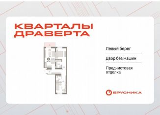 Продается 2-комнатная квартира, 67.7 м2, Омск