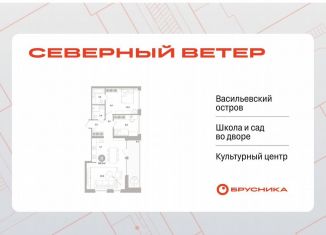 Продается 2-ком. квартира, 84.2 м2, Санкт-Петербург