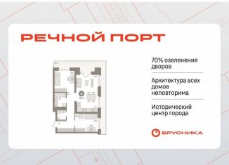 Продается 2-комнатная квартира, 75.9 м2, Тюмень, ЖК Речной Порт
