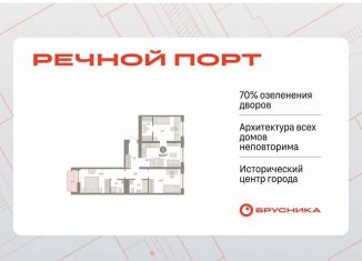 Продам 3-ком. квартиру, 81.6 м2, Тюмень, ЖК Речной Порт