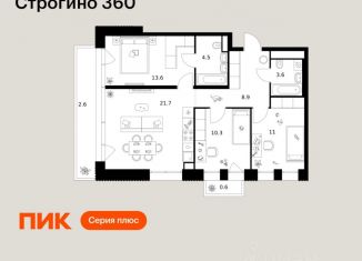 Продается трехкомнатная квартира, 76.8 м2, Москва, СЗАО