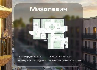 Продаю 2-комнатную квартиру, 48.8 м2, Раменское