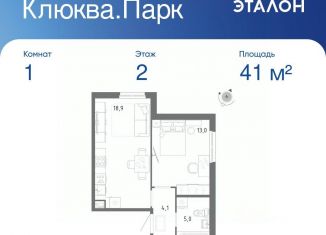 Продажа 1-ком. квартиры, 41 м2, Санкт-Петербург