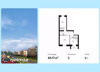 Продам 2-ком. квартиру, 63.17 м2, Ярославль, Дзержинский район