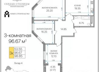 Продаю трехкомнатную квартиру, 96.67 м2, Адыгея