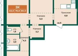 Продается 3-ком. квартира, 82.4 м2, Барнаул