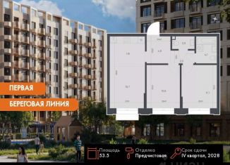 Продам 3-ком. квартиру, 53.5 м2, Благовещенск