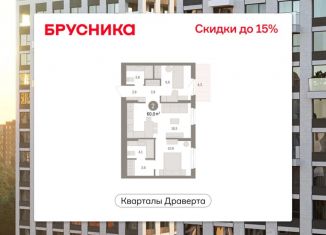 Продаю трехкомнатную квартиру, 60 м2, Омск