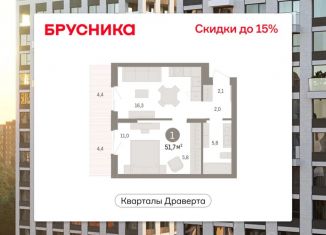 2-комнатная квартира на продажу, 51.65 м2, Омск