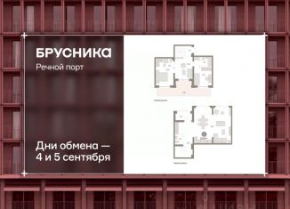 Продается 2-комнатная квартира, 133 м2, Тюмень