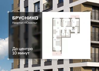 3-ком. квартира на продажу, 86.53 м2, Пермский край
