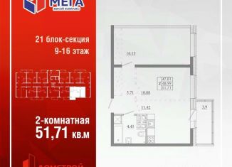 Продажа 2-ком. квартиры, 51.71 м2, Иркутск, Ленинский округ