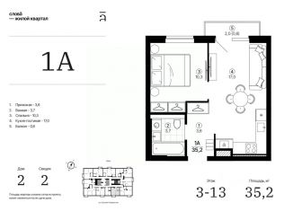 Продаю 1-комнатную квартиру, 35.15 м2, Астрахань