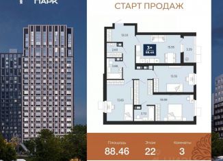 Продаю 3-ком. квартиру, 88.46 м2, Воронежская область