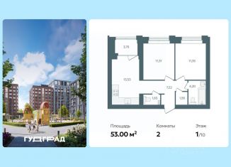 Продается 2-ком. квартира, 53 м2, Ярославская область