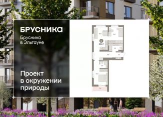 Продажа двухкомнатной квартиры, 65.35 м2, Челябинская область