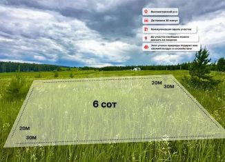 Продам земельный участок, 6 сот., Татарстан, улица Сабантуй, 6