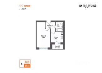 Продам 1-ком. квартиру, 35.85 м2, посёлок городского типа Петра Дубрава