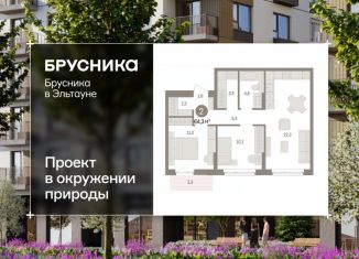Продаю двухкомнатную квартиру, 64.34 м2, Челябинская область